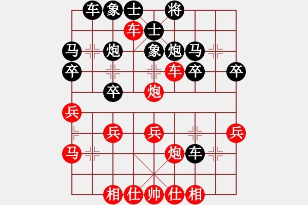 象棋棋譜圖片：橫才俊儒[292832991] -VS- 一木[2809904618] - 步數(shù)：30 