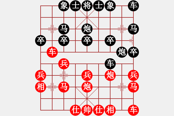 象棋棋譜圖片：騎士[紅] -VS-行者必達(dá) [黑] - 步數(shù)：20 