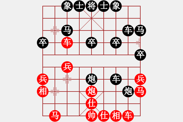 象棋棋譜圖片：騎士[紅] -VS-行者必達(dá) [黑] - 步數(shù)：30 