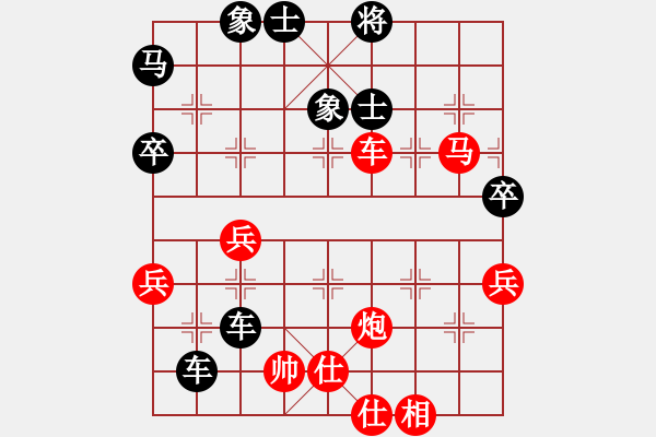 象棋棋譜圖片：騎士[紅] -VS-行者必達(dá) [黑] - 步數(shù)：70 