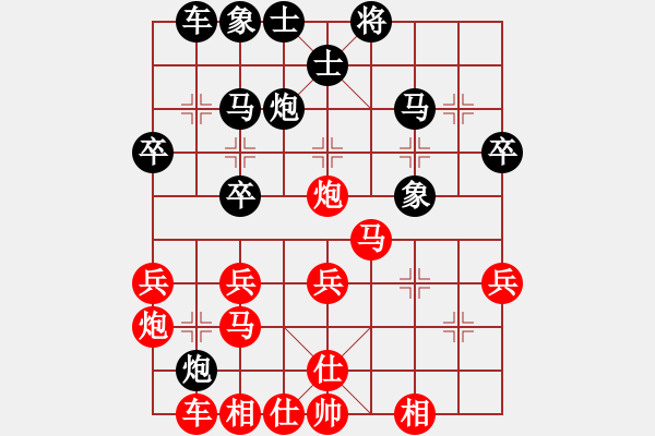 象棋棋譜圖片：第2輪民權(quán)趙明義先勝山西王猛 - 步數(shù)：30 