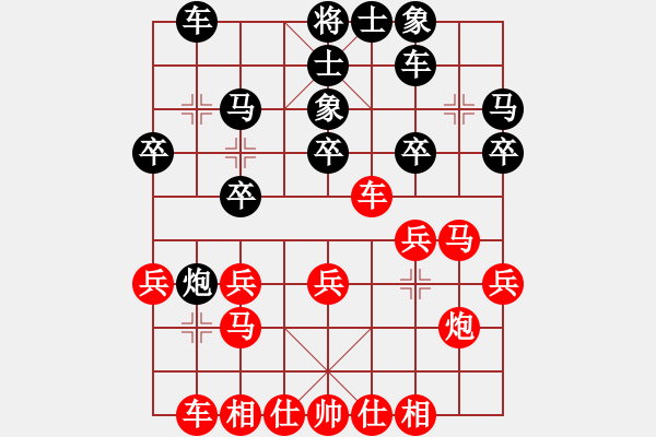 象棋棋谱图片：北方队 汪洋 和 南方队 赵鑫鑫 - 步数：20 