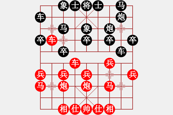 象棋棋譜圖片：彝洲棋俠(8段)-和-弈林道圣(5段) - 步數(shù)：20 