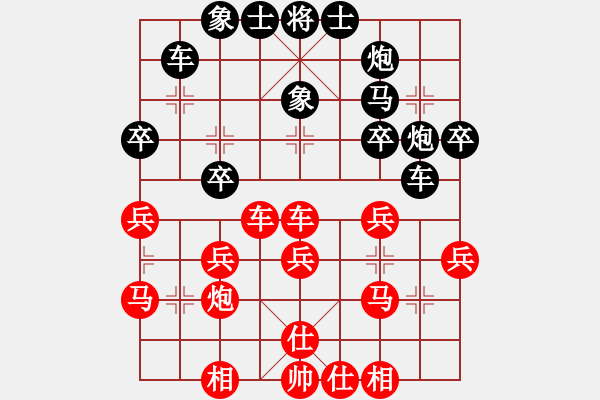 象棋棋譜圖片：彝洲棋俠(8段)-和-弈林道圣(5段) - 步數(shù)：30 