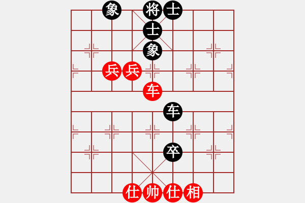 象棋棋譜圖片：彝洲棋俠(8段)-和-弈林道圣(5段) - 步數(shù)：90 