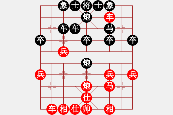 象棋棋譜圖片：開誠相見[紅] -VS- 橫才俊儒[黑] - 步數(shù)：30 