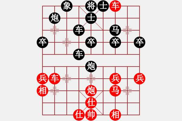 象棋棋譜圖片：開誠相見[紅] -VS- 橫才俊儒[黑] - 步數(shù)：40 