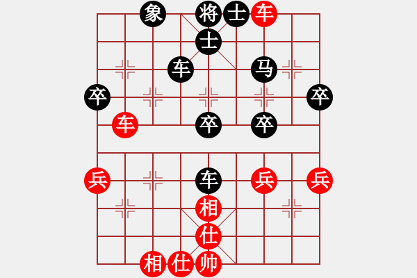 象棋棋譜圖片：開誠相見[紅] -VS- 橫才俊儒[黑] - 步數(shù)：50 