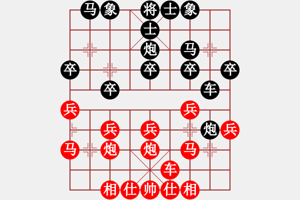 象棋棋譜圖片：芳棋(純?nèi)讼缕?[893812128] 勝 Q★龍豹[672665036] - 步數(shù)：20 