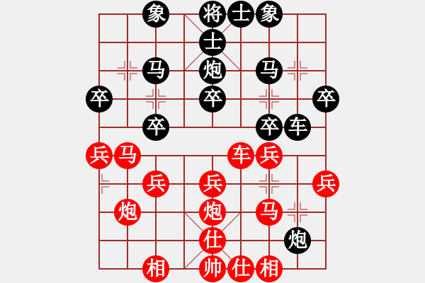 象棋棋譜圖片：芳棋(純?nèi)讼缕?[893812128] 勝 Q★龍豹[672665036] - 步數(shù)：30 