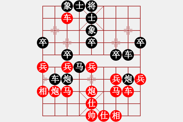 象棋棋譜圖片：蘇北劍俠(4段)-和-刀鋒軒軒(7段) - 步數(shù)：30 