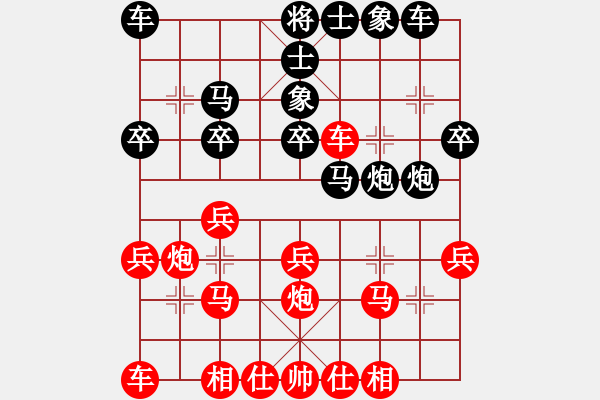 象棋棋譜圖片：佈局新知：高左炮 VS 盤河馬右象最新佈局動態(tài)（之二） - 步數(shù)：20 