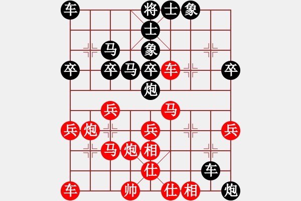 象棋棋譜圖片：佈局新知：高左炮 VS 盤河馬右象最新佈局動態(tài)（之二） - 步數(shù)：30 