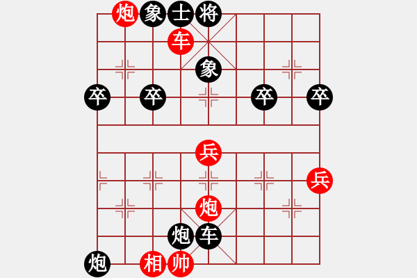 象棋棋譜圖片：淡雅飄香 VS 棋中狼豹 復(fù)盤殘局修改版 - 步數(shù)：60 