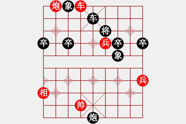 象棋棋譜圖片：淡雅飄香 VS 棋中狼豹 復(fù)盤殘局修改版 - 步數(shù)：77 