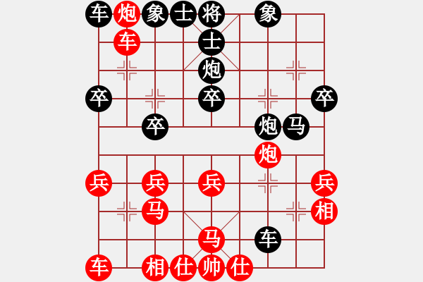 象棋棋譜圖片：百思不得棋解[575644877] -VS- ˇStella★∮[676578439] - 步數(shù)：30 