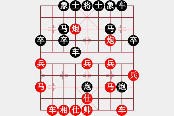 象棋棋譜圖片：楊啟明先負(fù)趙奕帆 - 步數(shù)：30 