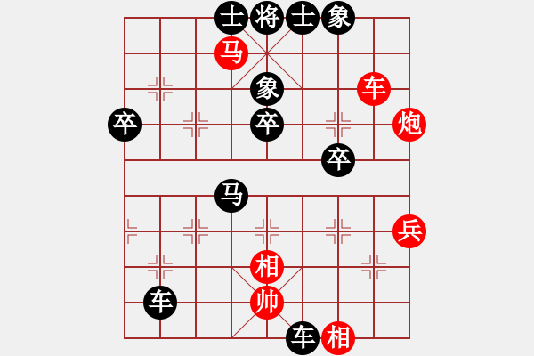 象棋棋譜圖片：良師益友[1526715916] -VS- 嘴角揚(yáng)揚(yáng)[50129759] - 步數(shù)：58 