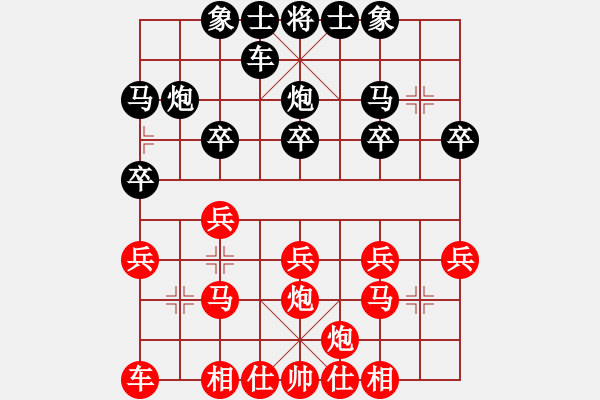 象棋棋譜圖片：快樂每一天[2390140870] -VS- 橫才俊儒[292832991] - 步數(shù)：20 