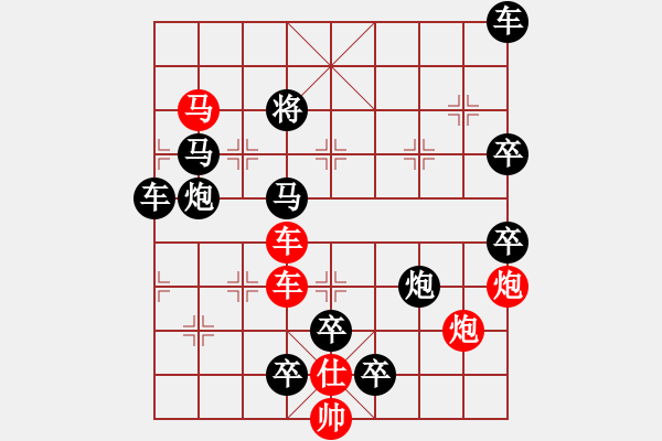 象棋棋譜圖片：《五福臨門》紅先勝 董永明 擬局 - 步數(shù)：0 