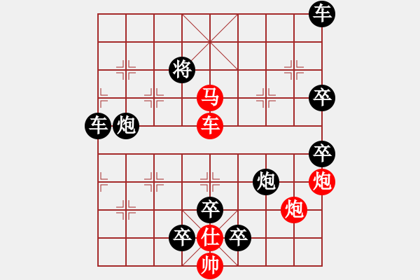 象棋棋譜圖片：《五福臨門》紅先勝 董永明 擬局 - 步數(shù)：10 