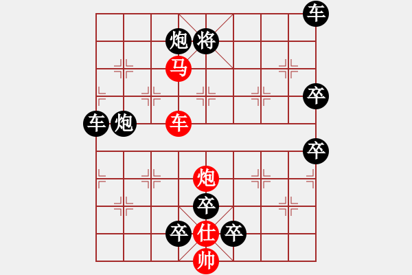 象棋棋譜圖片：《五福臨門》紅先勝 董永明 擬局 - 步數(shù)：30 