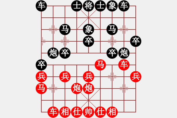 象棋棋譜圖片：74屆大興月賽4程長亮后勝陳諾5 - 步數(shù)：20 