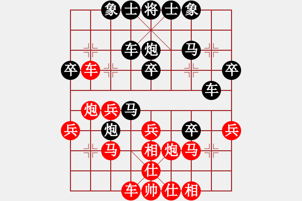 象棋棋譜圖片：曾今滄海(4段)-負(fù)-費計(9級) - 步數(shù)：30 