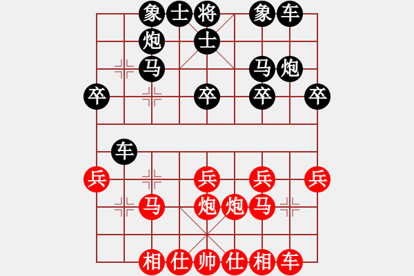 象棋棋谱图片：坐山客[红] -红先和- 双儿[黑] - 步数：20 