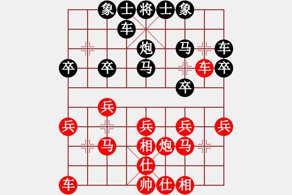 象棋棋譜圖片：來(lái)賓 吳宗秀 勝 防城港 盤(pán)寶光 - 步數(shù)：20 