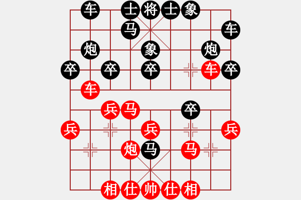 象棋棋譜圖片：鄭鴻標(biāo) 先和 吳填 - 步數(shù)：20 