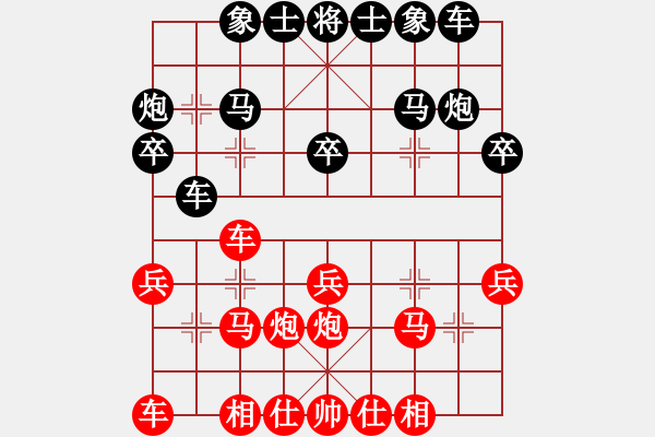 象棋棋譜圖片：大理五中運動會象棋擂臺賽（三擂第4輪） - 步數(shù)：20 