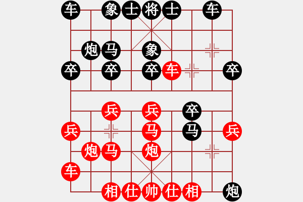 象棋棋譜圖片：中炮過(guò)河車(chē)對(duì)屏風(fēng)馬左馬盤(pán)河飛左象 - 步數(shù)：20 