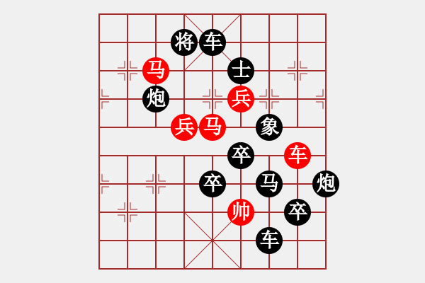 象棋棋譜圖片：《雅韻齋》【 捍 護(hù) 】 秦 臻 擬局 - 步數(shù)：0 