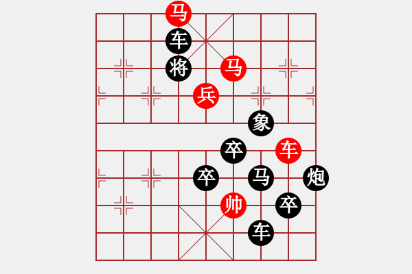 象棋棋譜圖片：《雅韻齋》【 捍 護(hù) 】 秦 臻 擬局 - 步數(shù)：10 