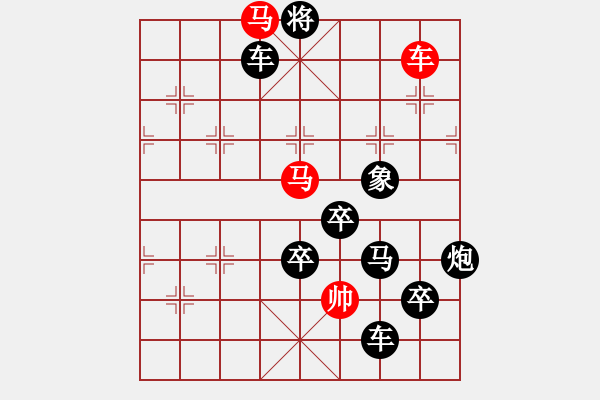 象棋棋譜圖片：《雅韻齋》【 捍 護(hù) 】 秦 臻 擬局 - 步數(shù)：20 