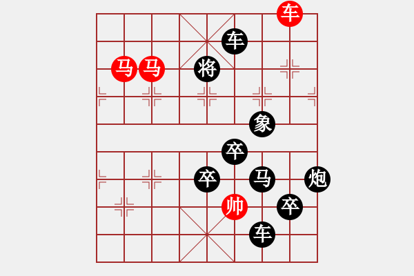 象棋棋譜圖片：《雅韻齋》【 捍 護(hù) 】 秦 臻 擬局 - 步數(shù)：30 