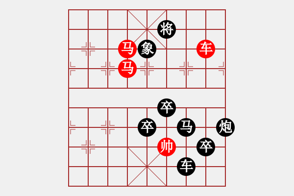 象棋棋譜圖片：《雅韻齋》【 捍 護(hù) 】 秦 臻 擬局 - 步數(shù)：40 