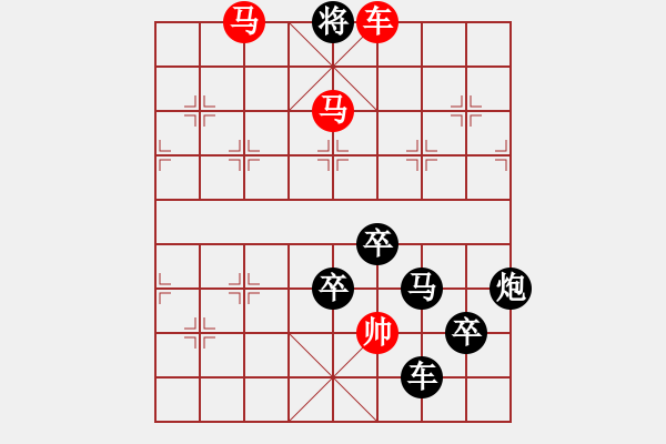 象棋棋譜圖片：《雅韻齋》【 捍 護(hù) 】 秦 臻 擬局 - 步數(shù)：49 