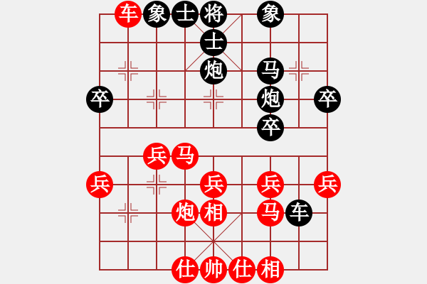 象棋棋譜圖片：曉琳捉棋[紅] -VS- 81405619[黑] - 步數(shù)：30 