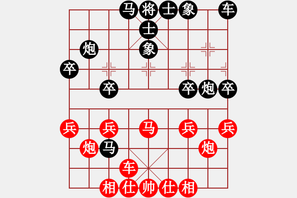 象棋棋譜圖片：豹豹豹豹豹(4段)-負(fù)-春城十三車(4段) - 步數(shù)：30 