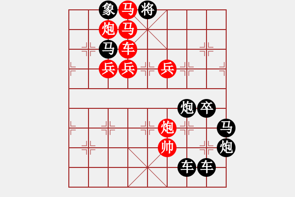 象棋棋譜圖片：【 日月明空曌 】 秦 臻 擬局 - 步數(shù)：10 