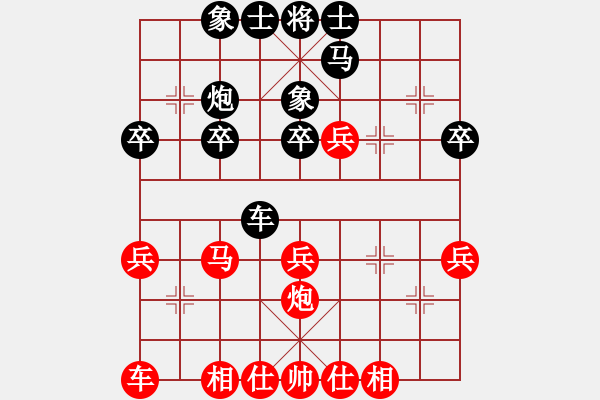 象棋棋譜圖片：張德付（業(yè)7-3）先和君臨天下（業(yè)8-1）201906291417.pgn - 步數(shù)：30 