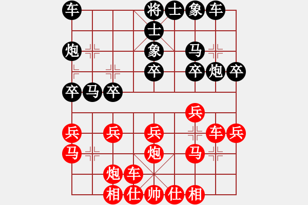 象棋棋譜圖片：鐵手團(1段)-負-蘭州狼(4段) - 步數(shù)：20 