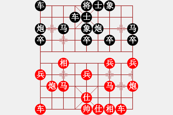 象棋棋譜圖片：詩酒之鄉(xiāng)(6段)-負(fù)-一吻定江山(5段) - 步數(shù)：20 