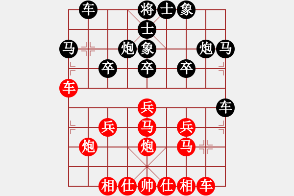 象棋棋譜圖片：劍二十三(9段)-負(fù)-宜葉舒(3段) - 步數(shù)：20 