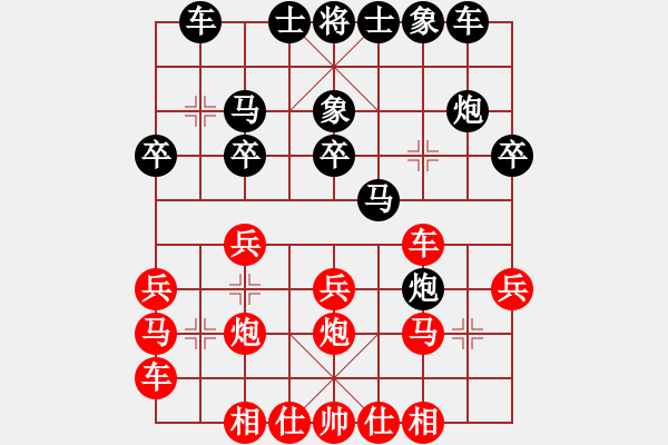 象棋棋譜圖片：隔斷紅塵(9段)-勝-博士生導(dǎo)師(9段) - 步數(shù)：20 