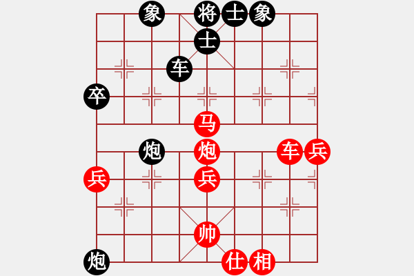 象棋棋譜圖片：過宮炮對黑3路卒右正馬（紅勝） - 步數(shù)：70 