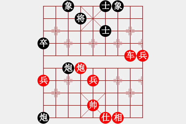 象棋棋譜圖片：過宮炮對黑3路卒右正馬（紅勝） - 步數(shù)：80 