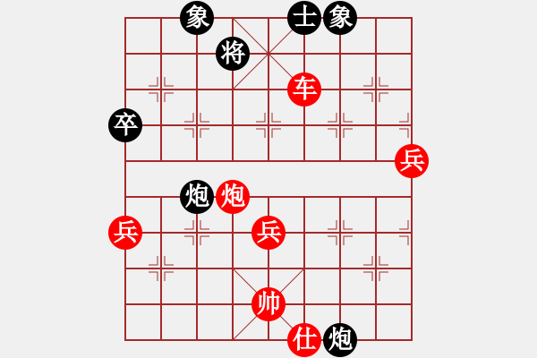 象棋棋譜圖片：過宮炮對黑3路卒右正馬（紅勝） - 步數(shù)：90 